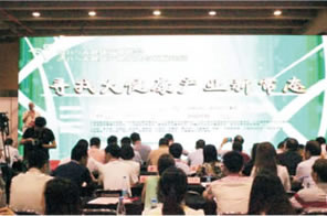 2015大健康產(chǎn)業(yè)峰會(huì)