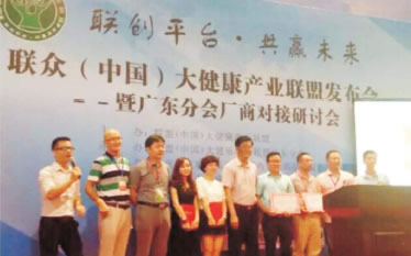 大健康產業(yè)聯(lián)盟新聞發(fā)布會及廠商對接研討會