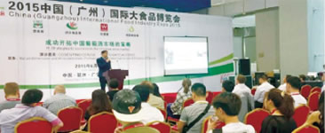 葡萄酒高峰營銷論壇