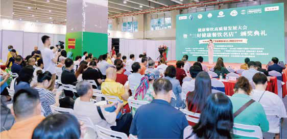 新經濟·新消費·新配置?2024首屆大健康產業資本賦能峰會