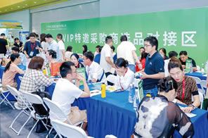 直播電商&私域渠道選品對(duì)接會(huì)