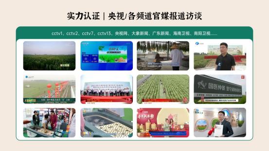 專業背書權威合作 媒體報道