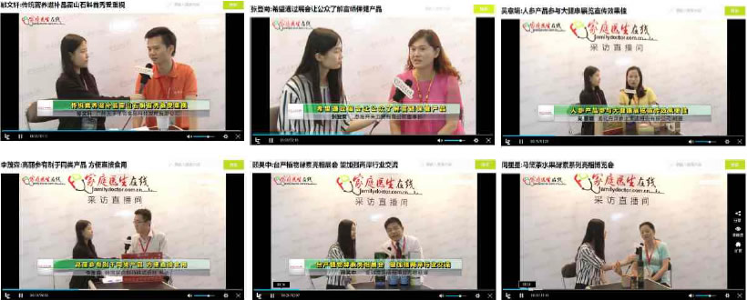 家庭醫生在線全程報道