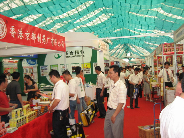 第11屆藥品·保健品(廣州)展覽會 現場-1