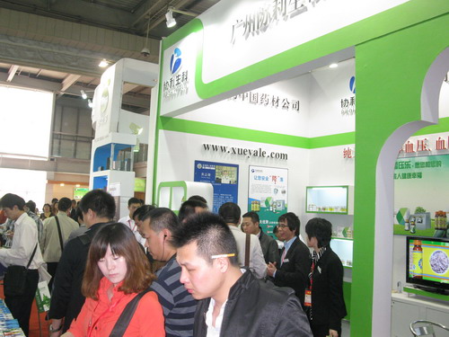 第20屆藥品·保健品(廣州)展覽會（2012春季） 現場-2