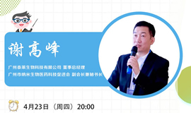 IHE大健康展云課堂第四講：疫情期間，防癌篩查的正確打開方式！