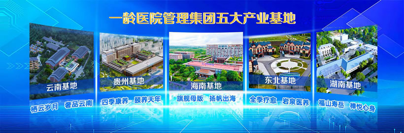 一齡集團(tuán)選品會