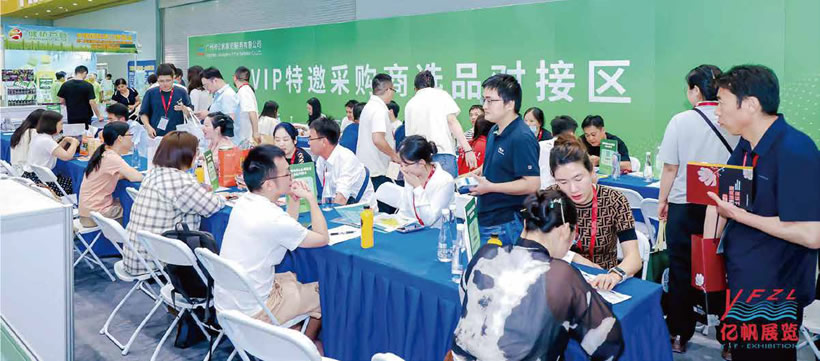 直播電商&私域渠道選品對(duì)接會(huì)