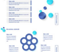 Product Introduction Meeting