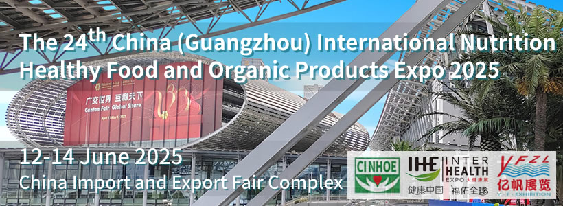 The 24th China (Guangzhou) International Nutrition Healthy Food and Organic Products Expo