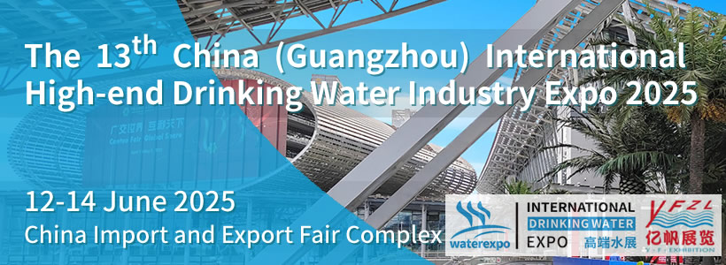 The 13rd China (Guangzhou) International High-end Drinking Water Industry Expo
