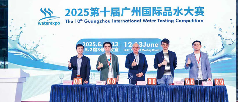 The Guangzhou International Water Tasting Competition is committed 1