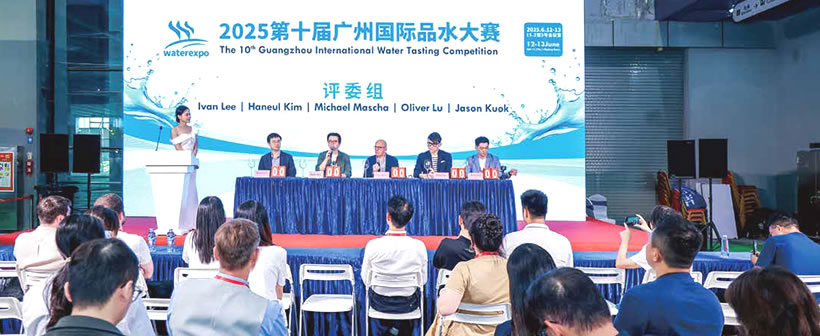 The Guangzhou International Water Tasting Competition is committed 2