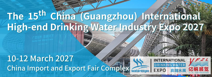 The 15th China (Guangzhou) International High-end Drinking Water Industry Expo 2027