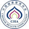 中國(guó)健康管理協(xié)會(huì)